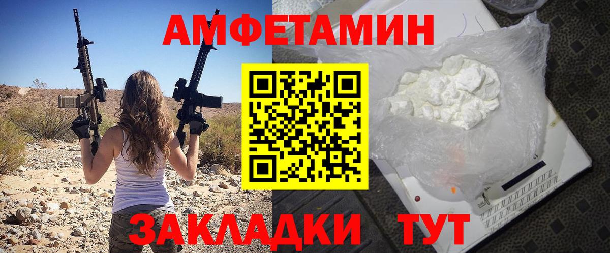 АМФЕТАМИН Розовый Губкинский