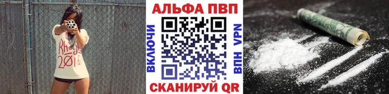 Альфа ПВП Crystall  Губкинский 