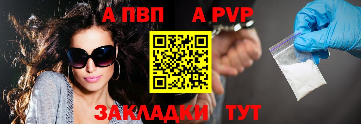 APVP кристаллы  Губкинский  A-PVP  A-PVP кристаллы 