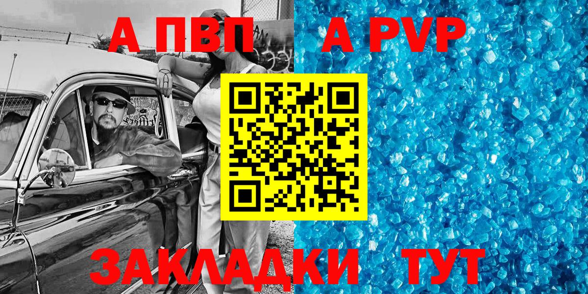 Alpha PVP мука  Вход с VPN  Альфа ПВП мука  Губкинский  цена наркотик  А ПВП Crystall 