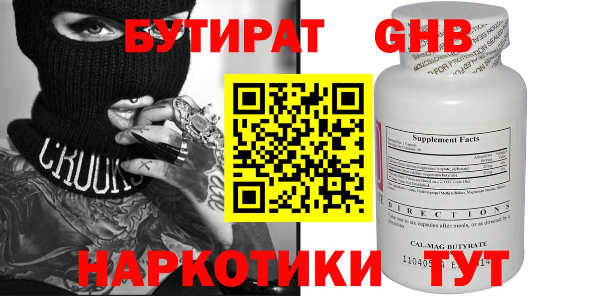 МЕФ   Вход с VPN  Губкинский  Кокаин  Гашиш  Купить наркотики  Конопля 