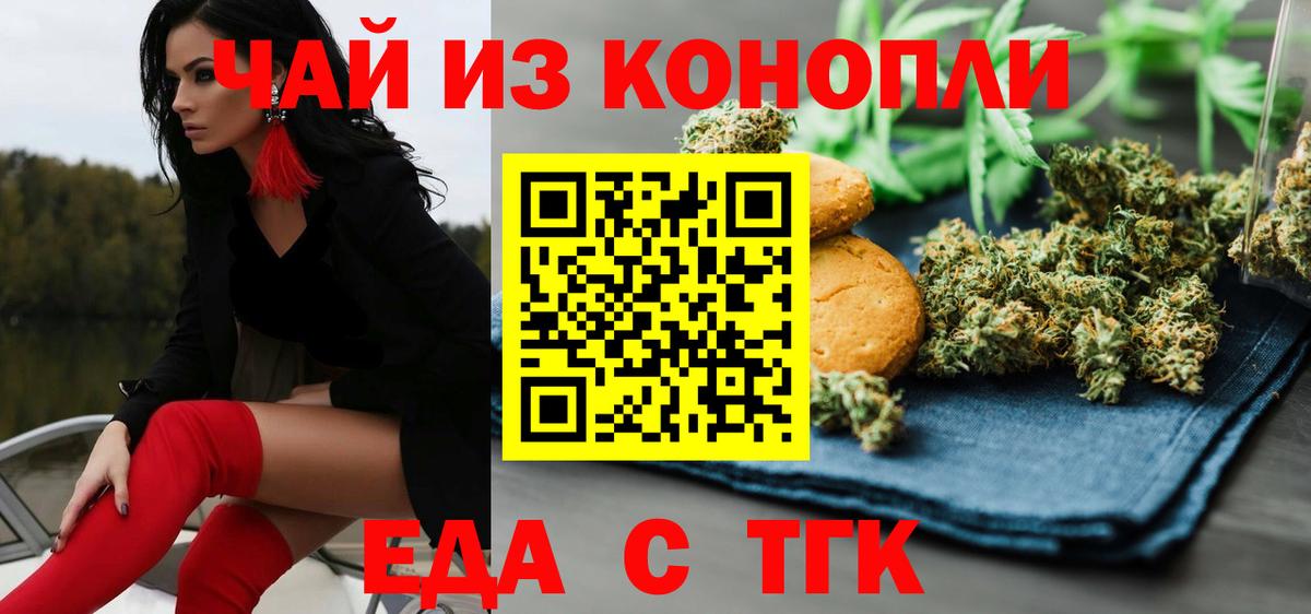 Губкинский  Печенье с ТГК конопля  Вход с VPN 