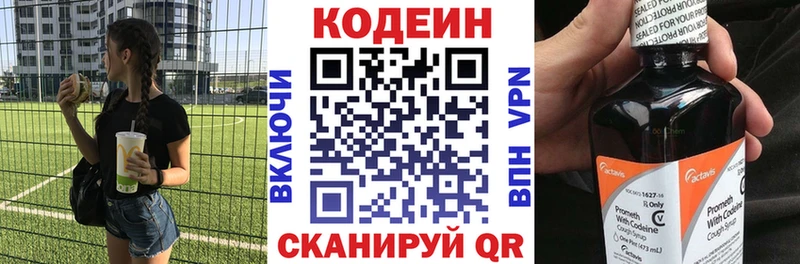 продажа наркотиков Губкинский Codein Purple Drank