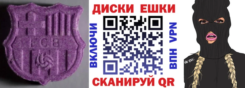 Экстази круглые Губкинский