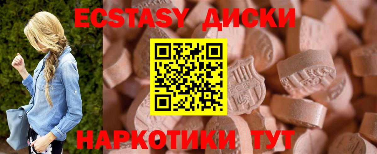 Ecstasy Cube  ЭКСТАЗИ 280 MDMA  купить  сайты  ОМГ ОМГ ССЫЛКА  Вход с VPN  Губкинский  Ecstasy 