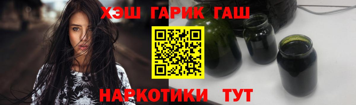 ГАШ ice o lator Губкинский