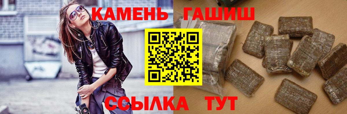 ГАШИШ Изолятор  Губкинский 