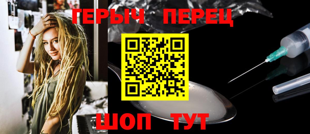 Губкинский  ГЕРОИН герыч  Вход с VPN 