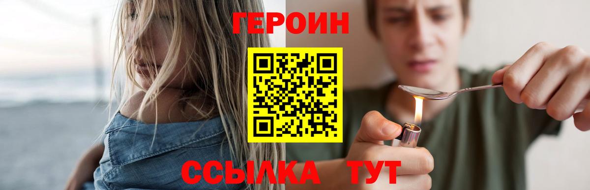Героин Афган Губкинский
