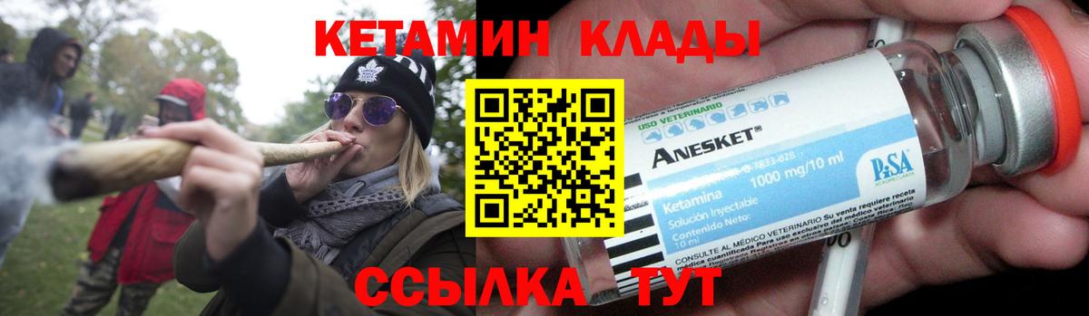 Кетамин VHQ Губкинский