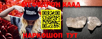 мефедрон мука Гай