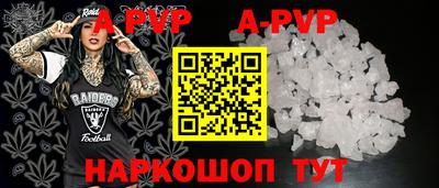 кристаллы Волгодонск