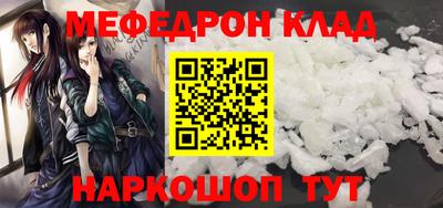 кристаллы Волгодонск
