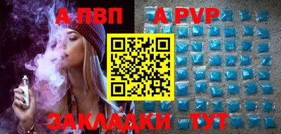 кристаллы Волгодонск