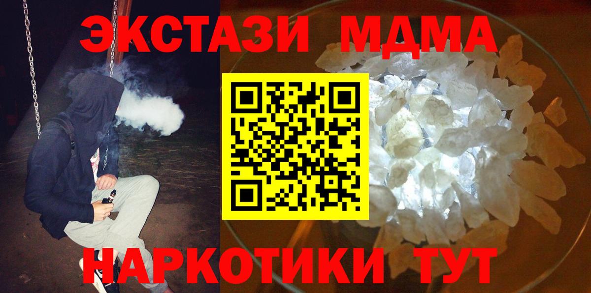 MDMA VHQ Губкинский