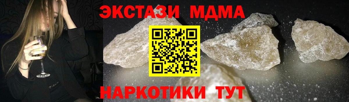 Губкинский  МДМА Molly  МДМА  Вход с VPN  МДМА crystal 