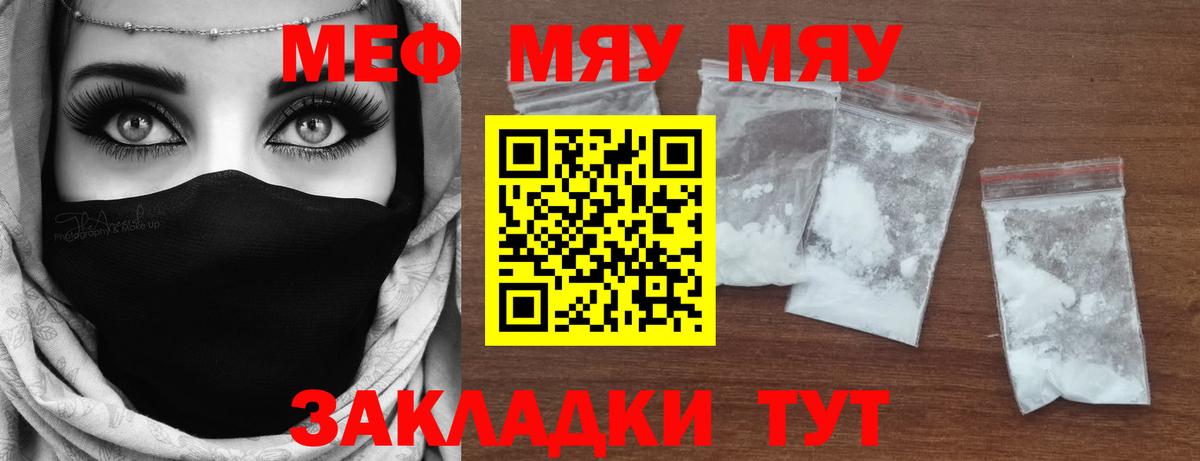 МЕФ кристаллы Губкинский