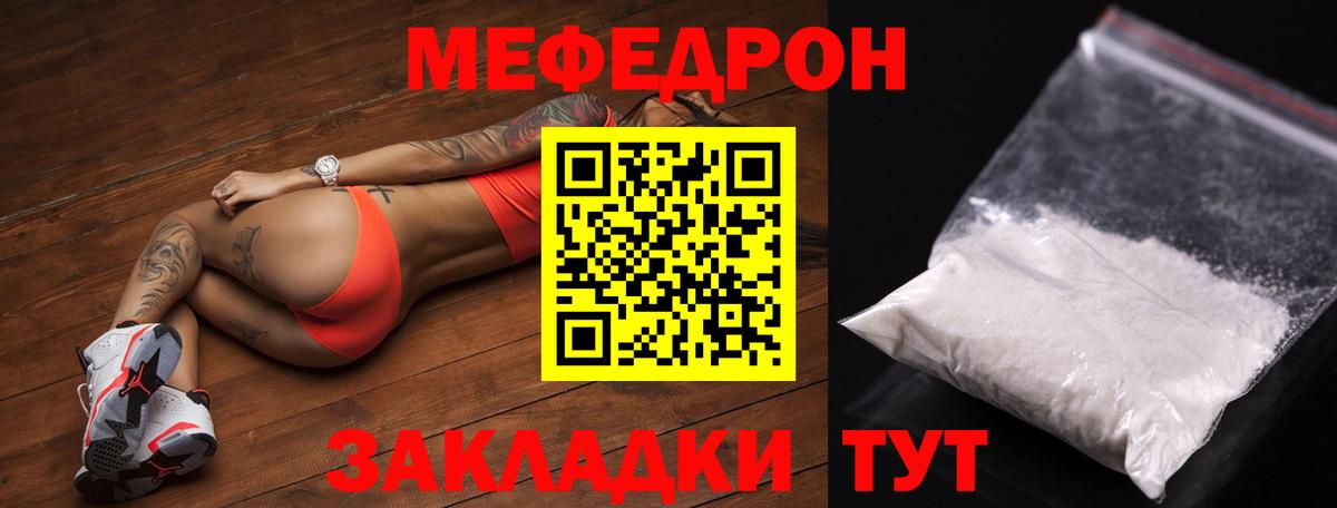 МЕФ  МЯУ-МЯУ мука  Вход с VPN  Губкинский  Меф кристаллы 