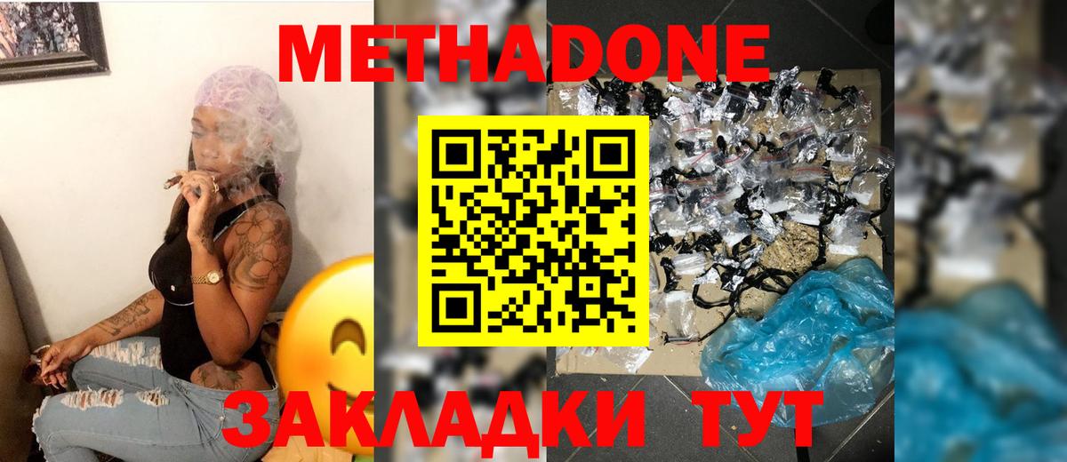 Меф  Конопля  Бошки Шишки  COCAIN  Кокаин  Hash Oil  Вход с VPN  Губкинский  Гашик 