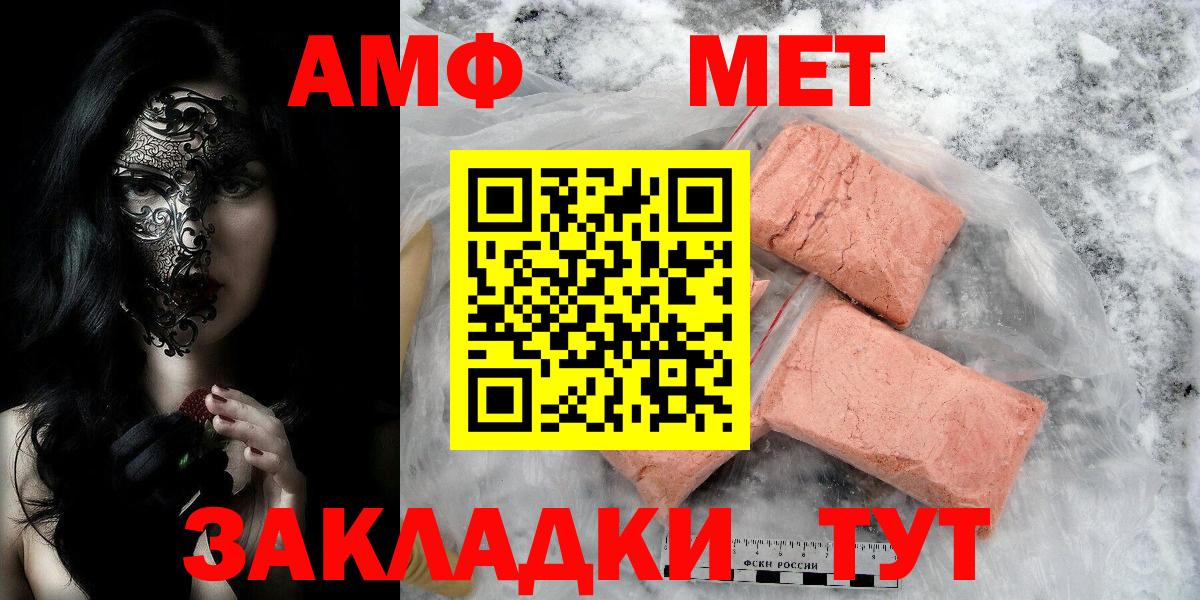 МЕТАМФЕТАМИН витя Губкинский