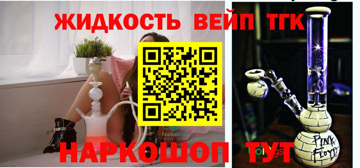 Дистиллят ТГК Wax  Вход с VPN  Губкинский 